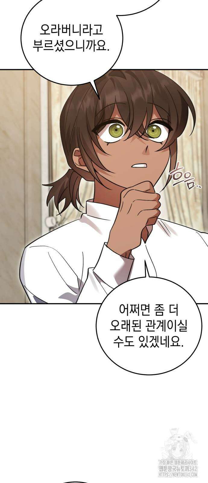 영웅&마왕&악당 98화 58