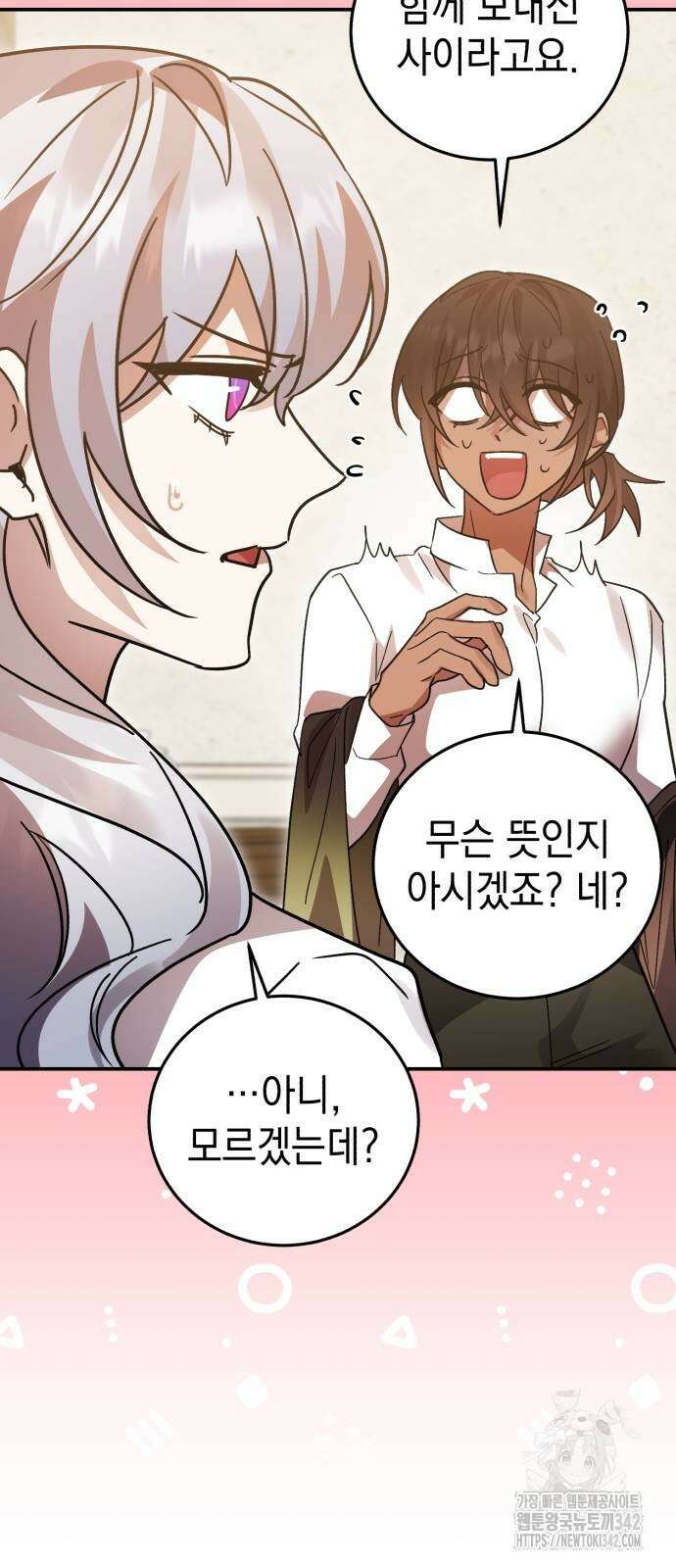 영웅&마왕&악당 98화 60