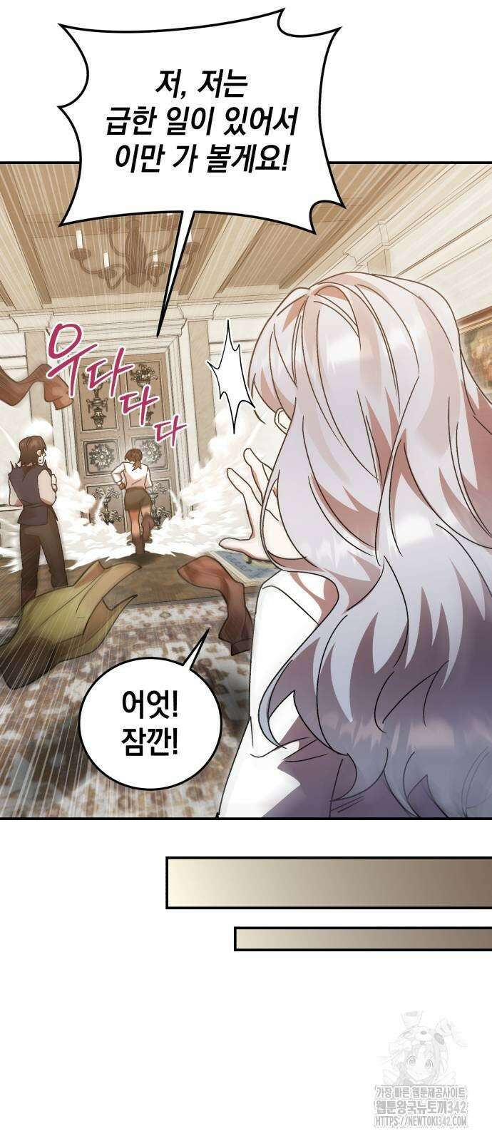 영웅&마왕&악당 98화 61