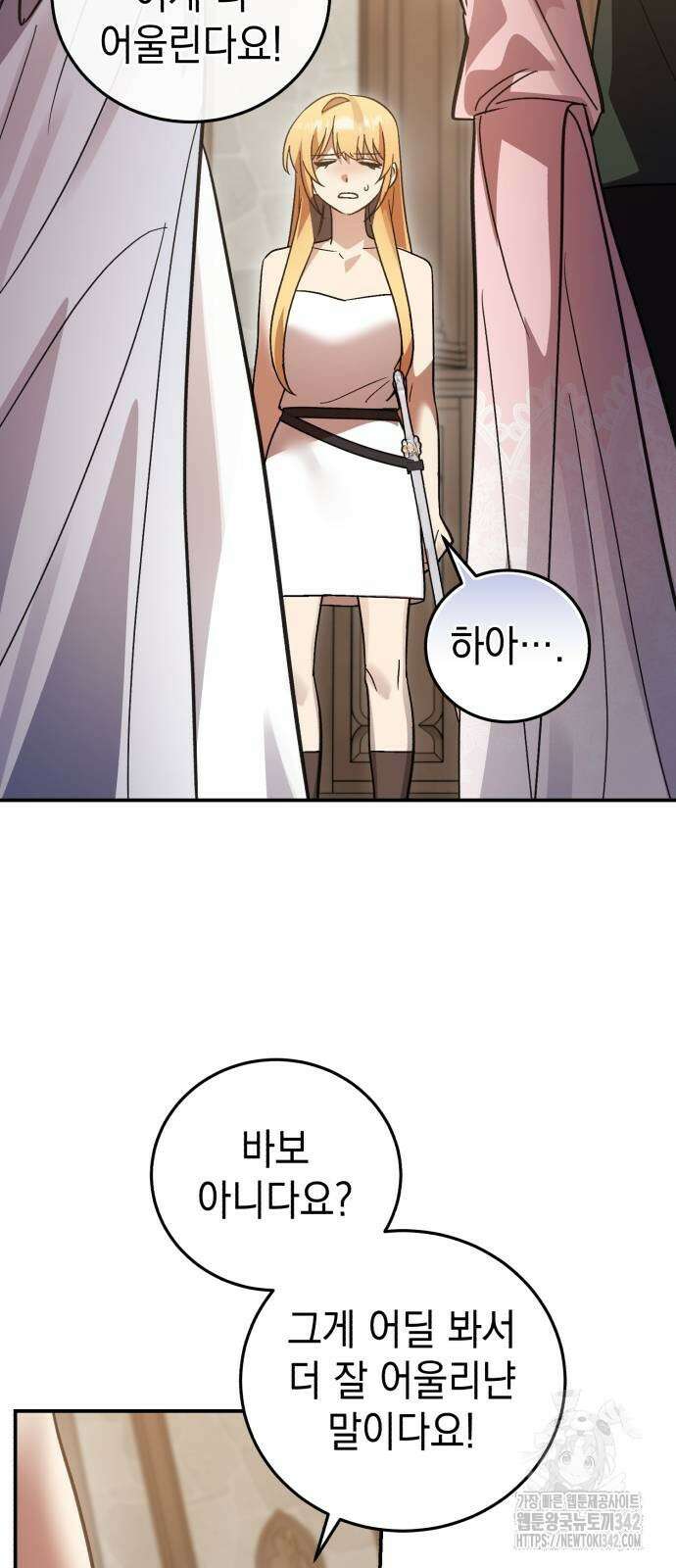 영웅&마왕&악당 98화 64