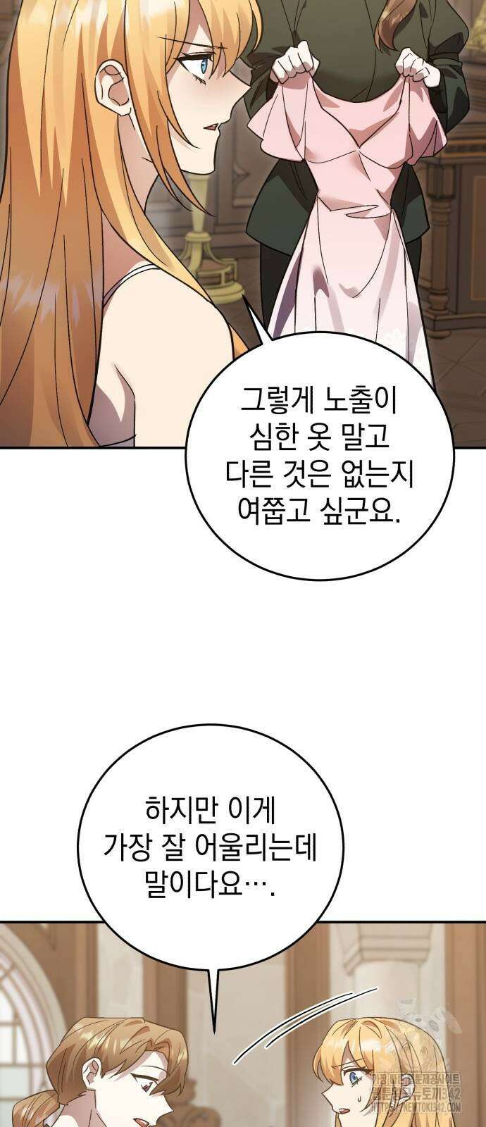 영웅&마왕&악당 98화 67