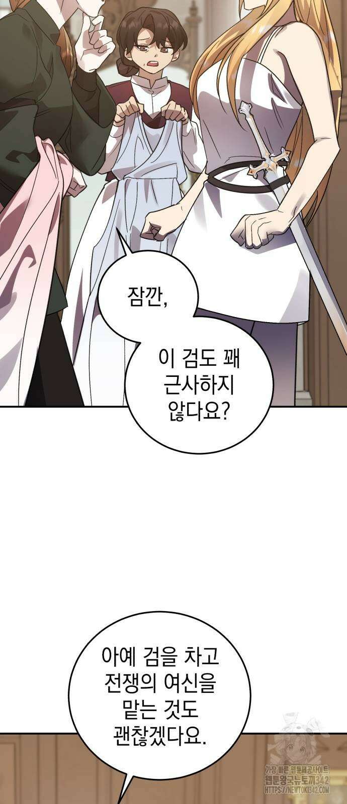 영웅&마왕&악당 98화 68