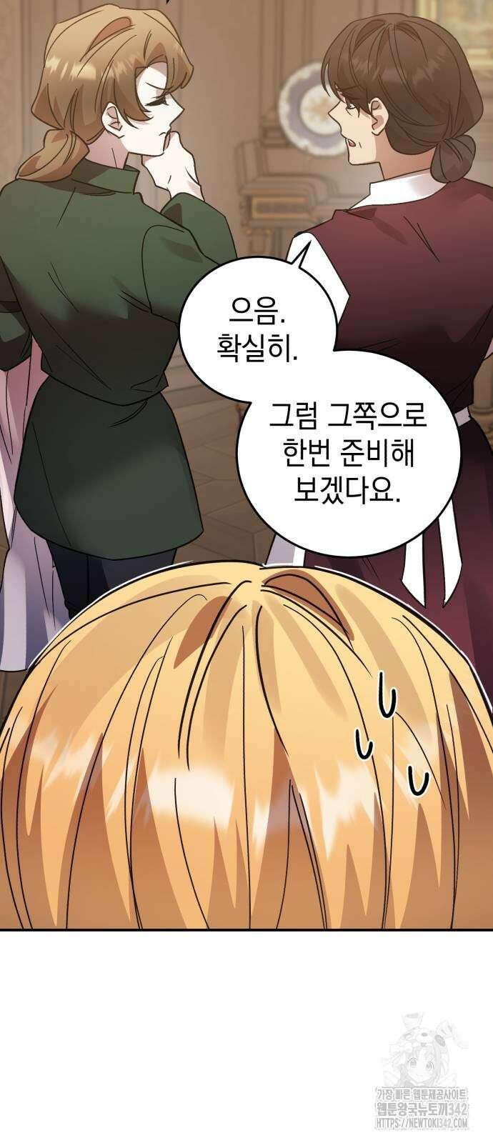 영웅&마왕&악당 98화 69