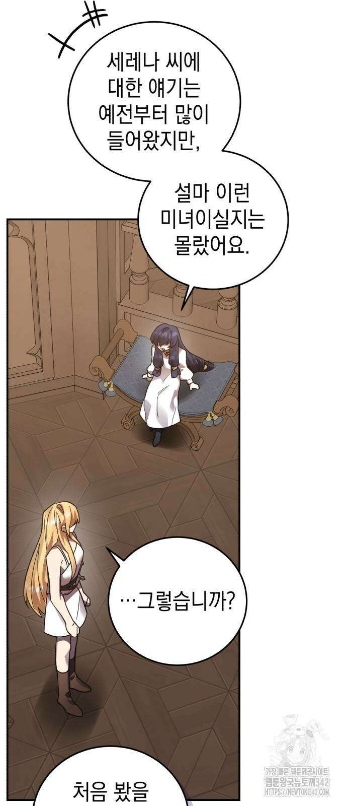 영웅&마왕&악당 98화 72