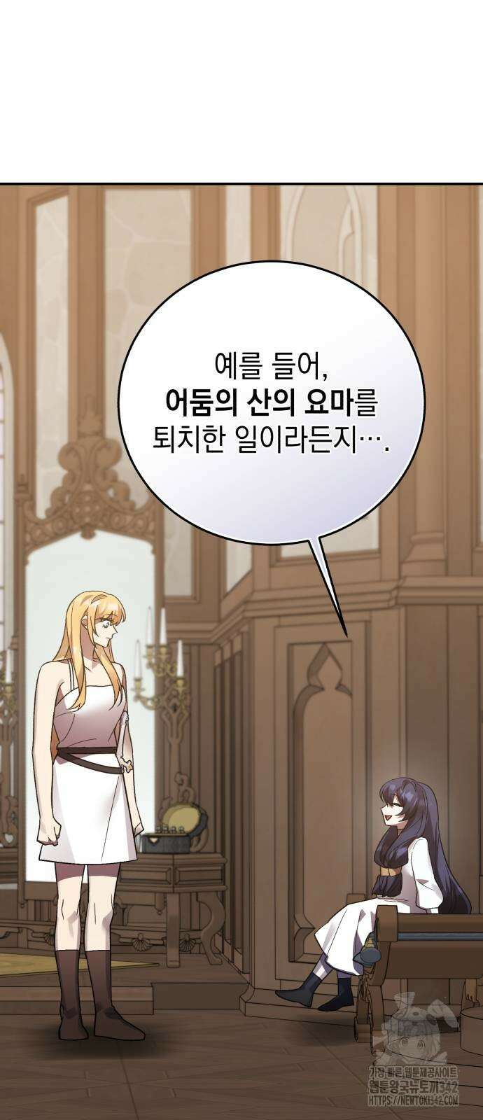 영웅&마왕&악당 98화 74