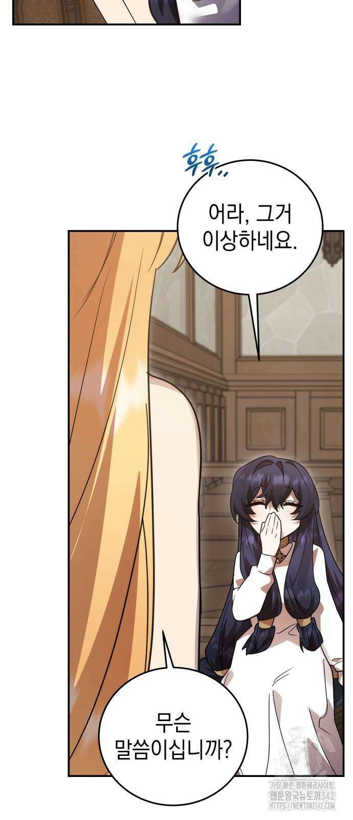 영웅&마왕&악당 98화 76