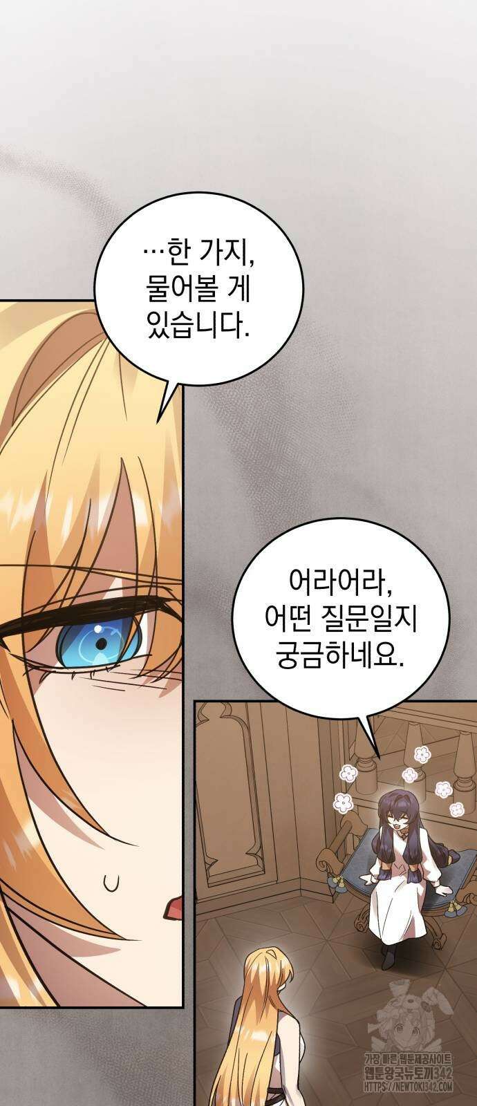 영웅&마왕&악당 98화 78