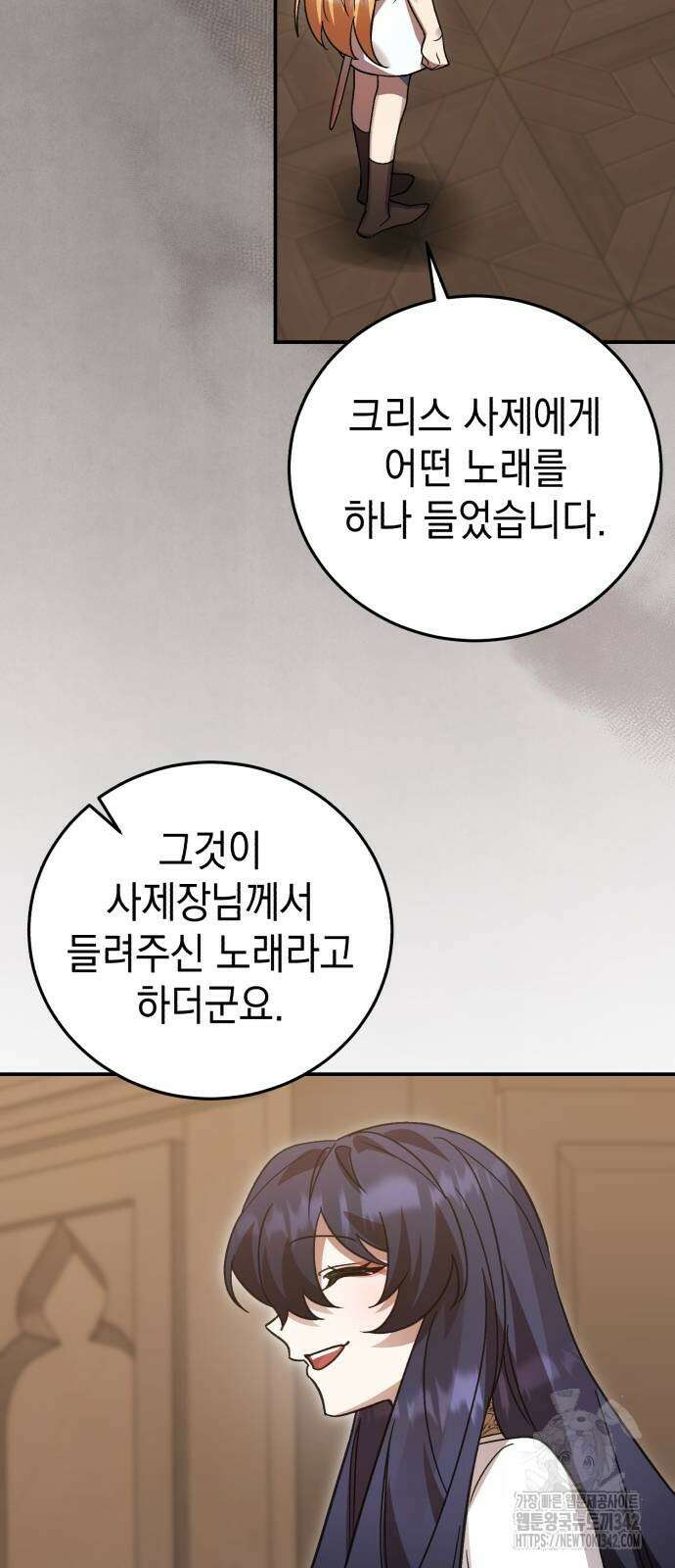 영웅&마왕&악당 98화 79