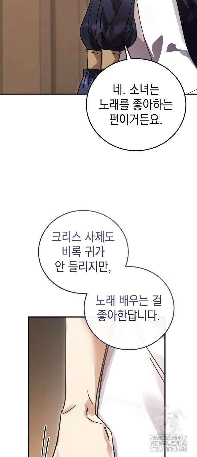영웅&마왕&악당 98화 80