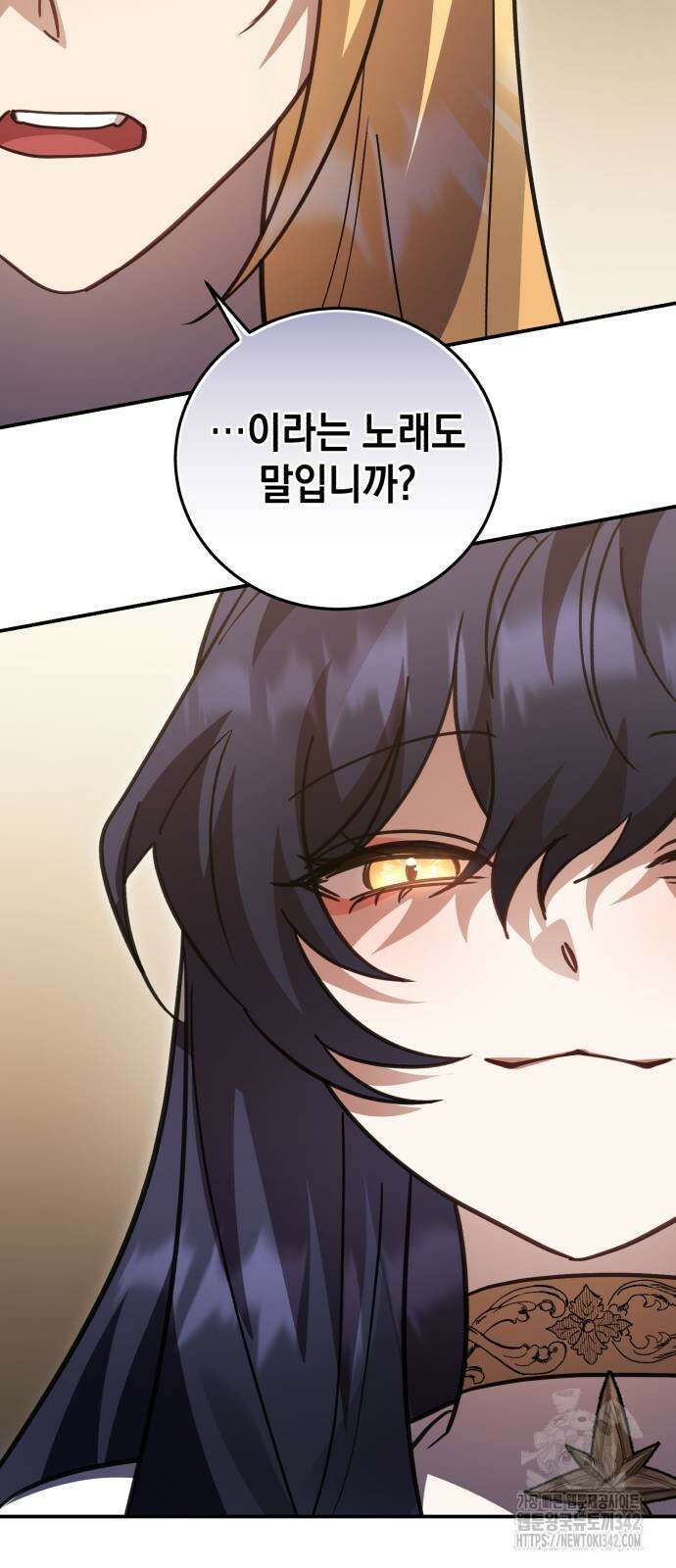 영웅&마왕&악당 98화 82
