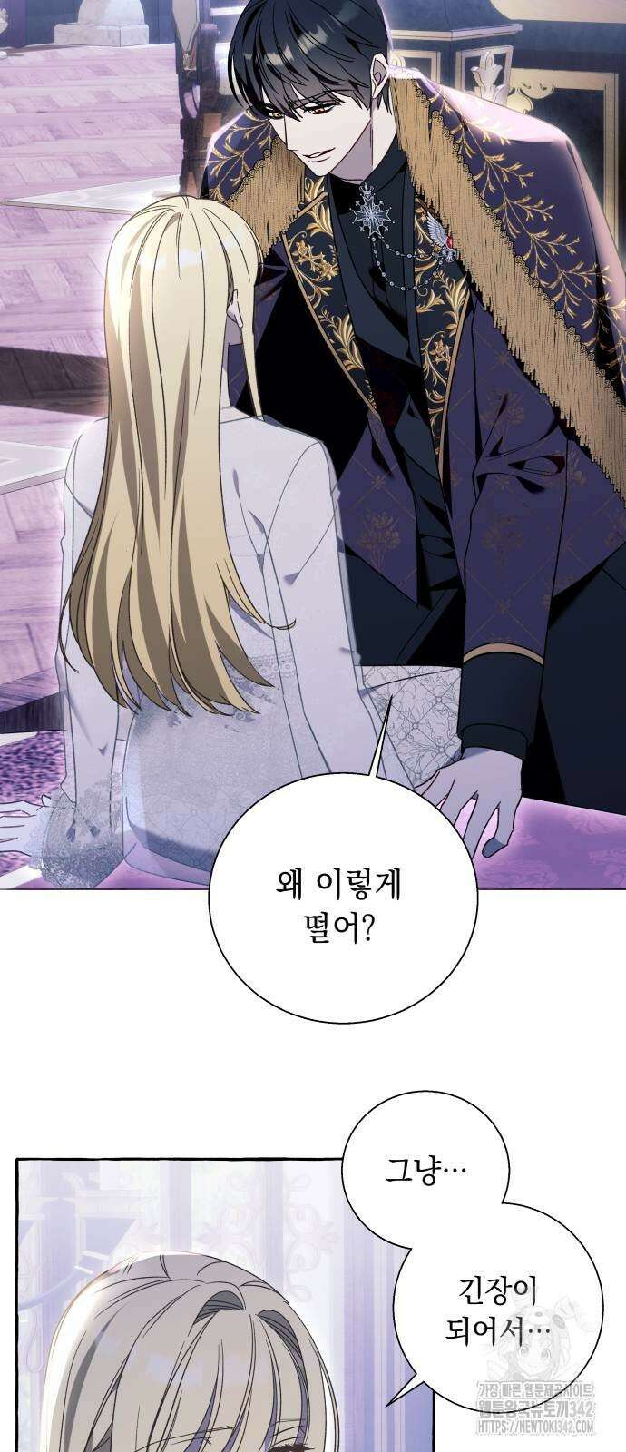 흔한 빙의물인 줄 알았다 64화 2