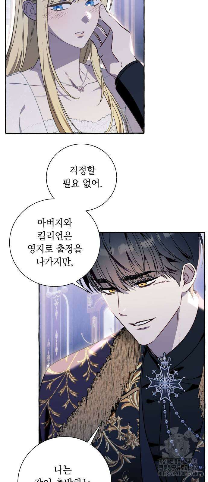 흔한 빙의물인 줄 알았다 64화 3