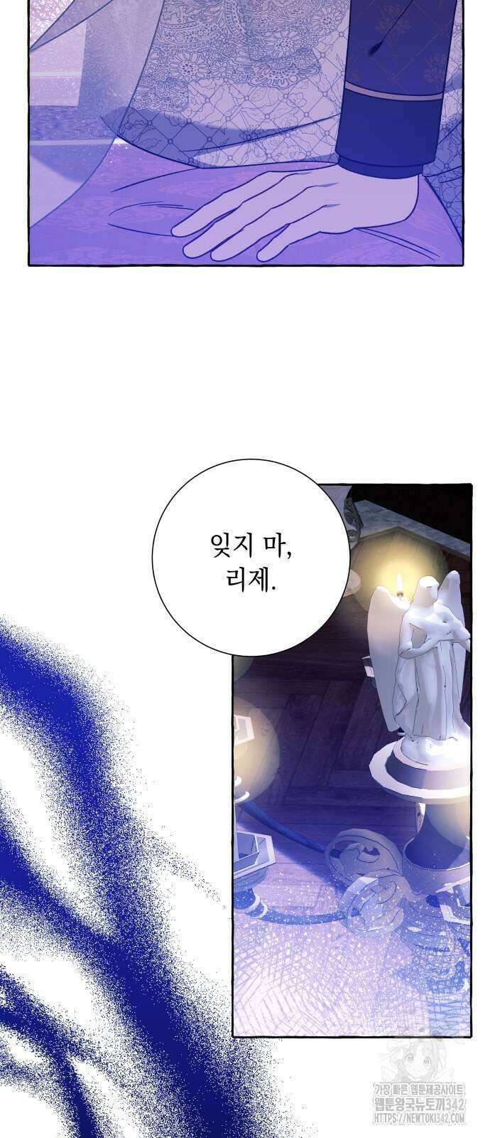 흔한 빙의물인 줄 알았다 64화 5