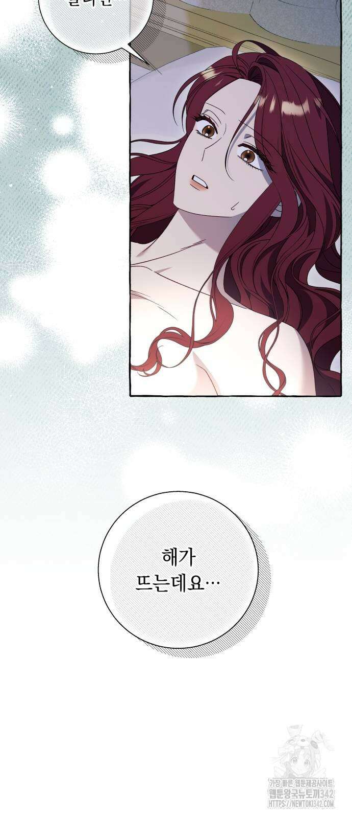 흔한 빙의물인 줄 알았다 64화 9