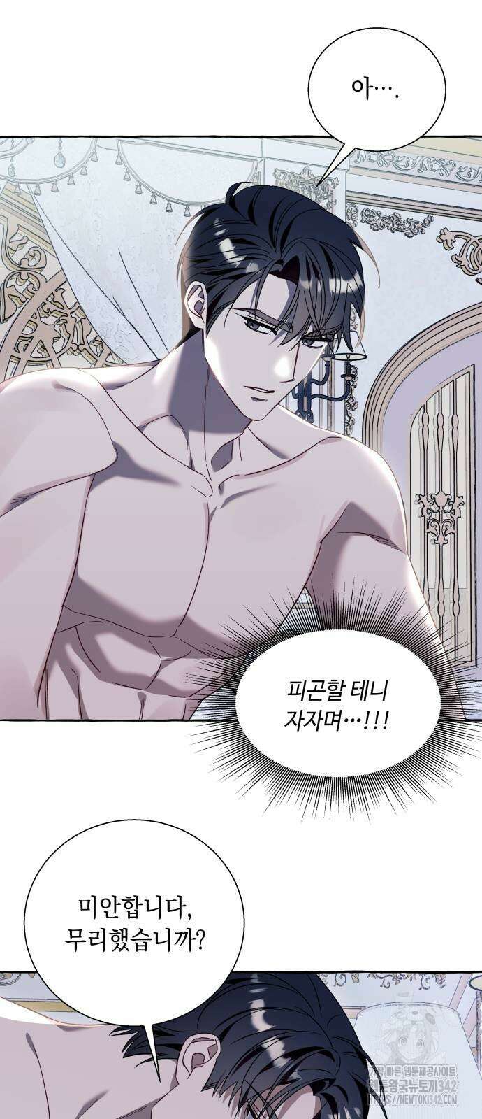 흔한 빙의물인 줄 알았다 64화 10