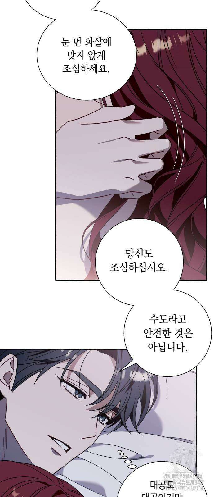 흔한 빙의물인 줄 알았다 64화 13