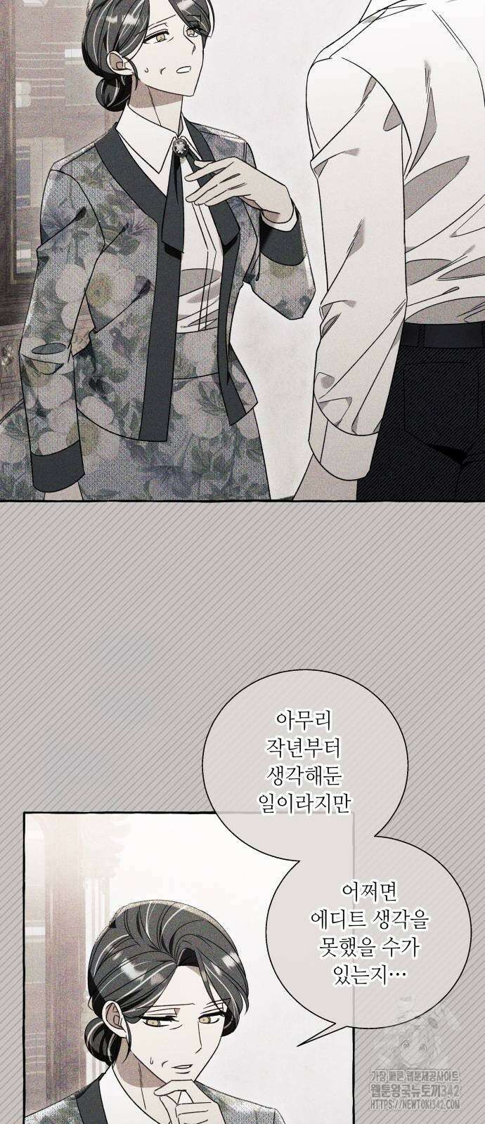 흔한 빙의물인 줄 알았다 64화 16