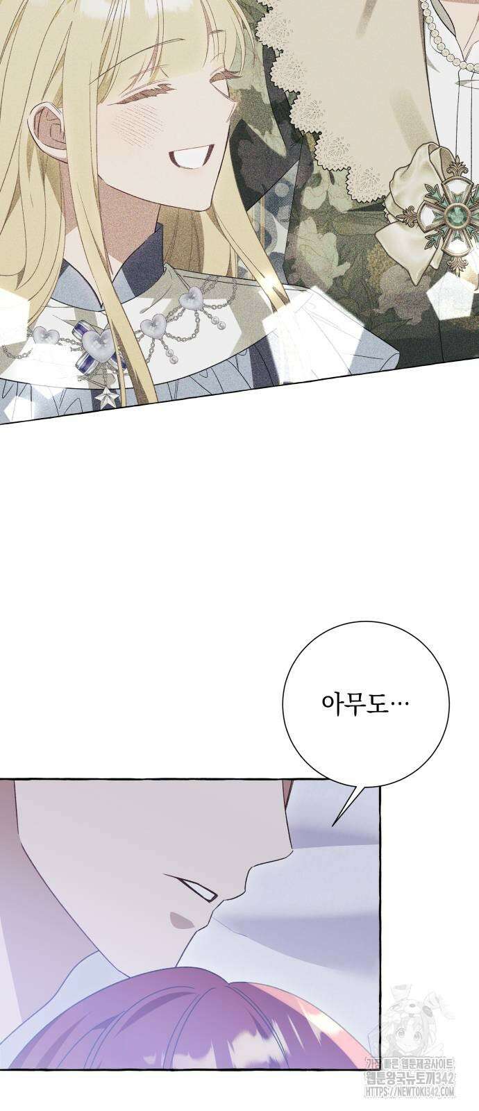 흔한 빙의물인 줄 알았다 64화 19