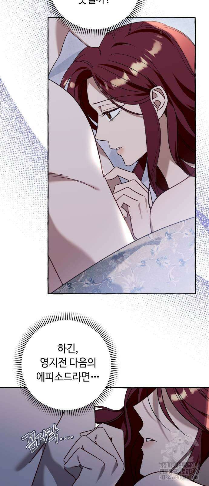 흔한 빙의물인 줄 알았다 64화 21