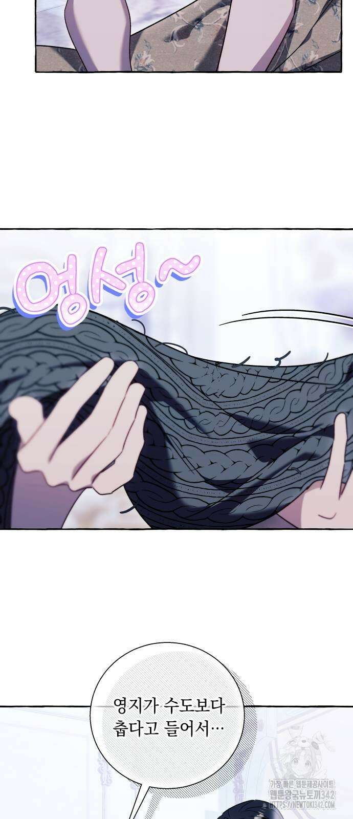흔한 빙의물인 줄 알았다 64화 26