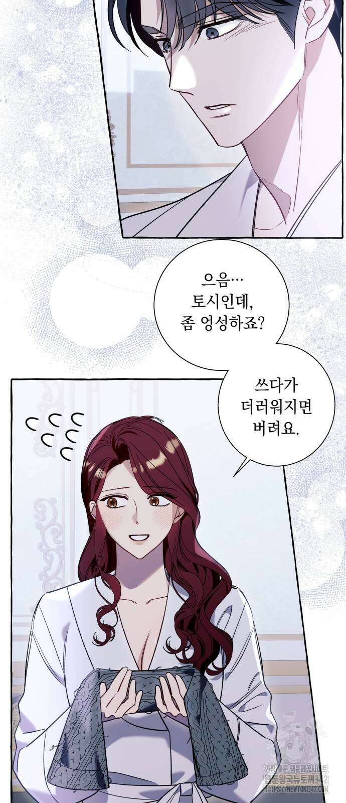 흔한 빙의물인 줄 알았다 64화 28