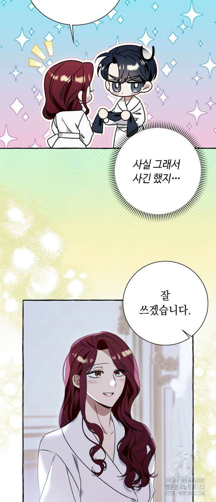 흔한 빙의물인 줄 알았다 64화 32