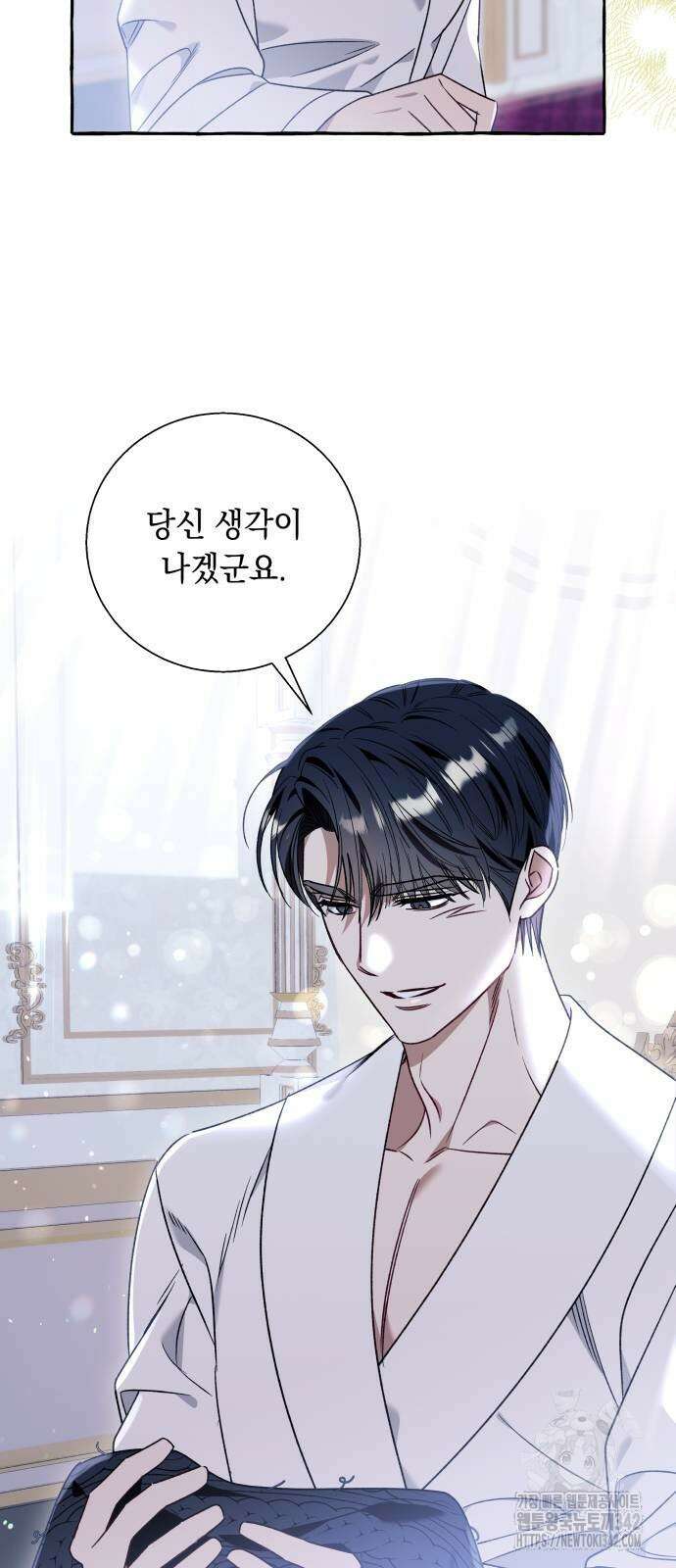 흔한 빙의물인 줄 알았다 64화 33