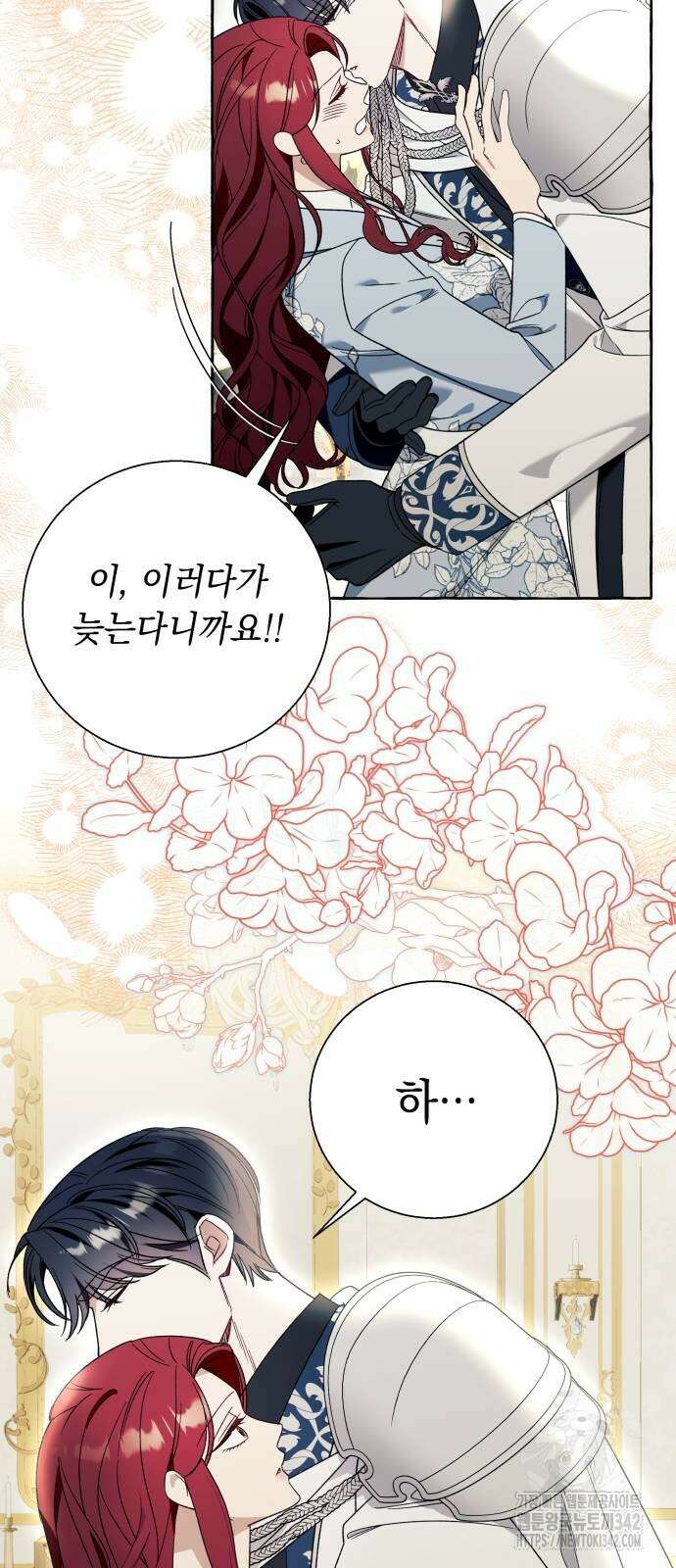 흔한 빙의물인 줄 알았다 64화 39