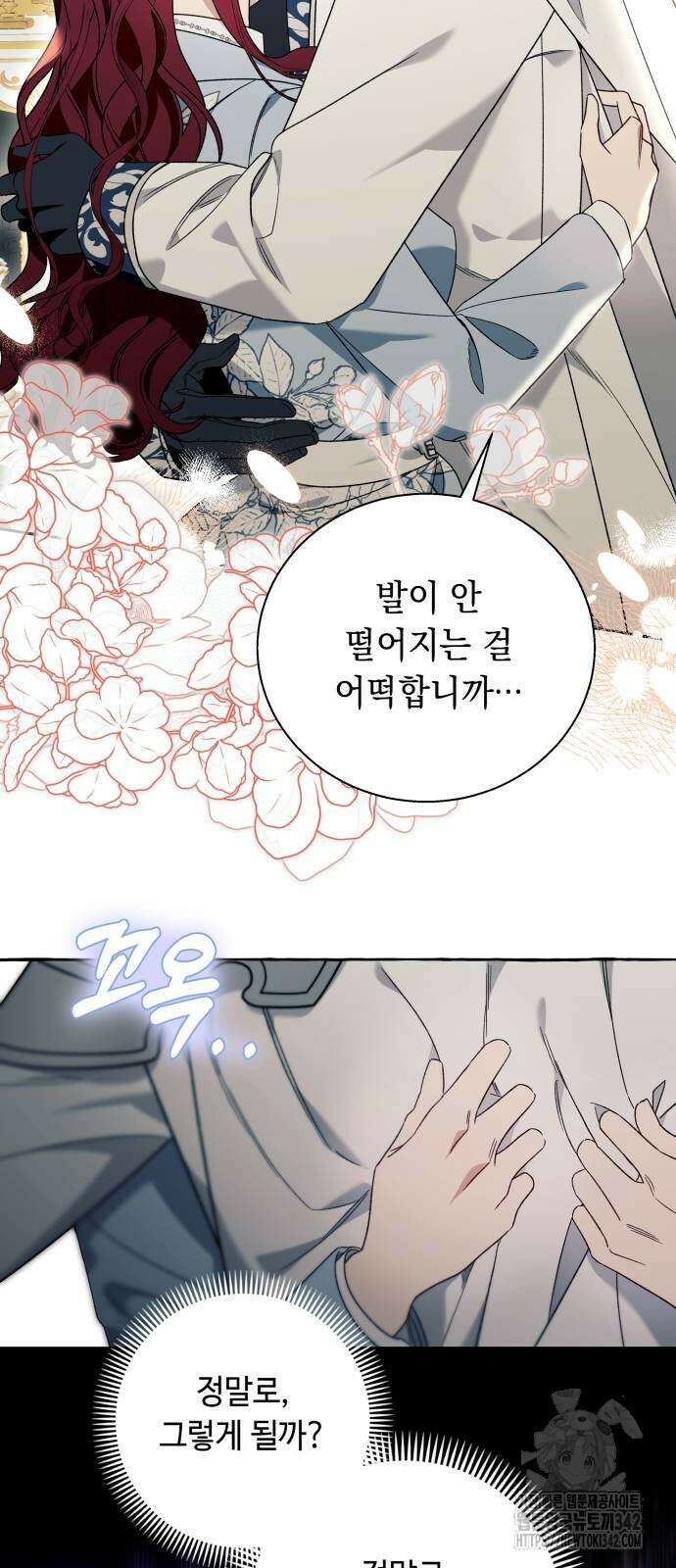 흔한 빙의물인 줄 알았다 64화 40
