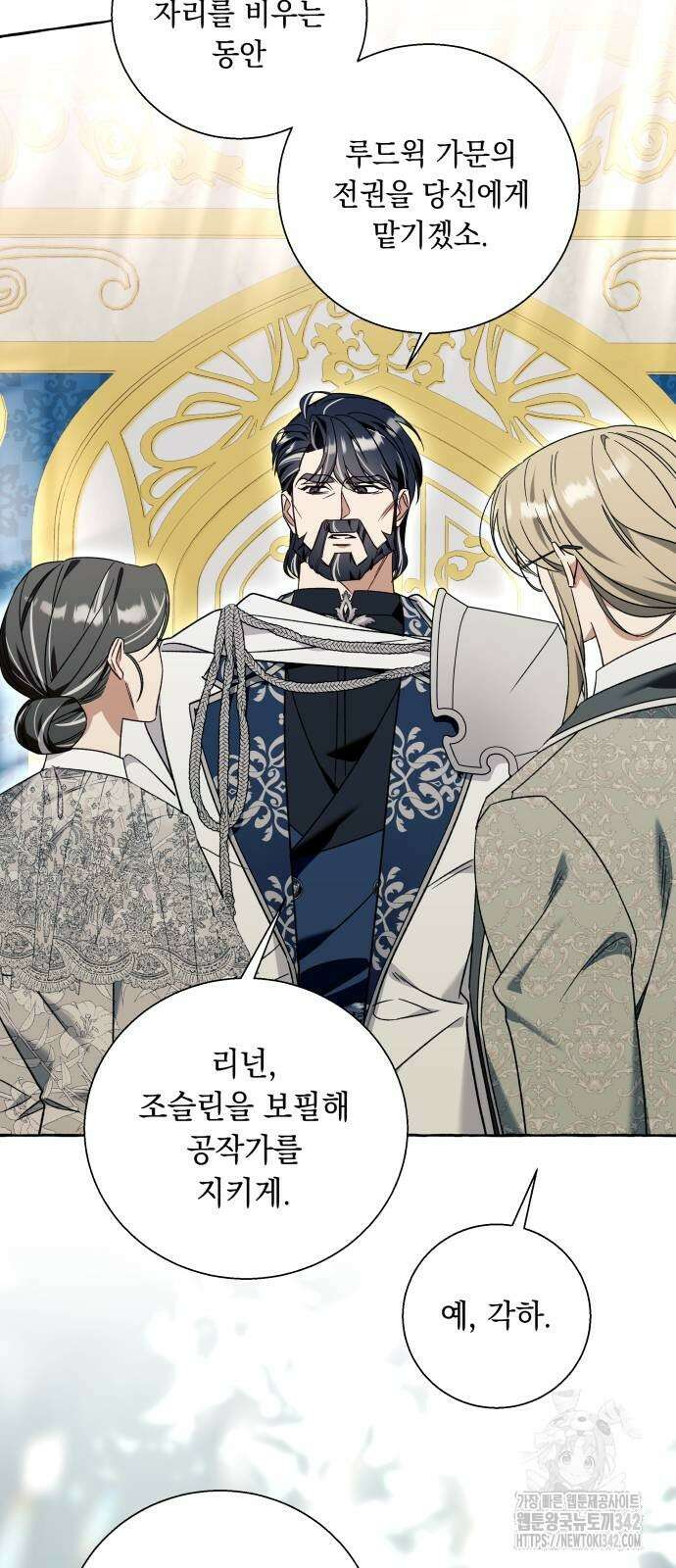 흔한 빙의물인 줄 알았다 64화 43