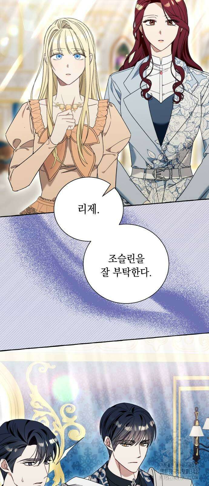 흔한 빙의물인 줄 알았다 64화 46