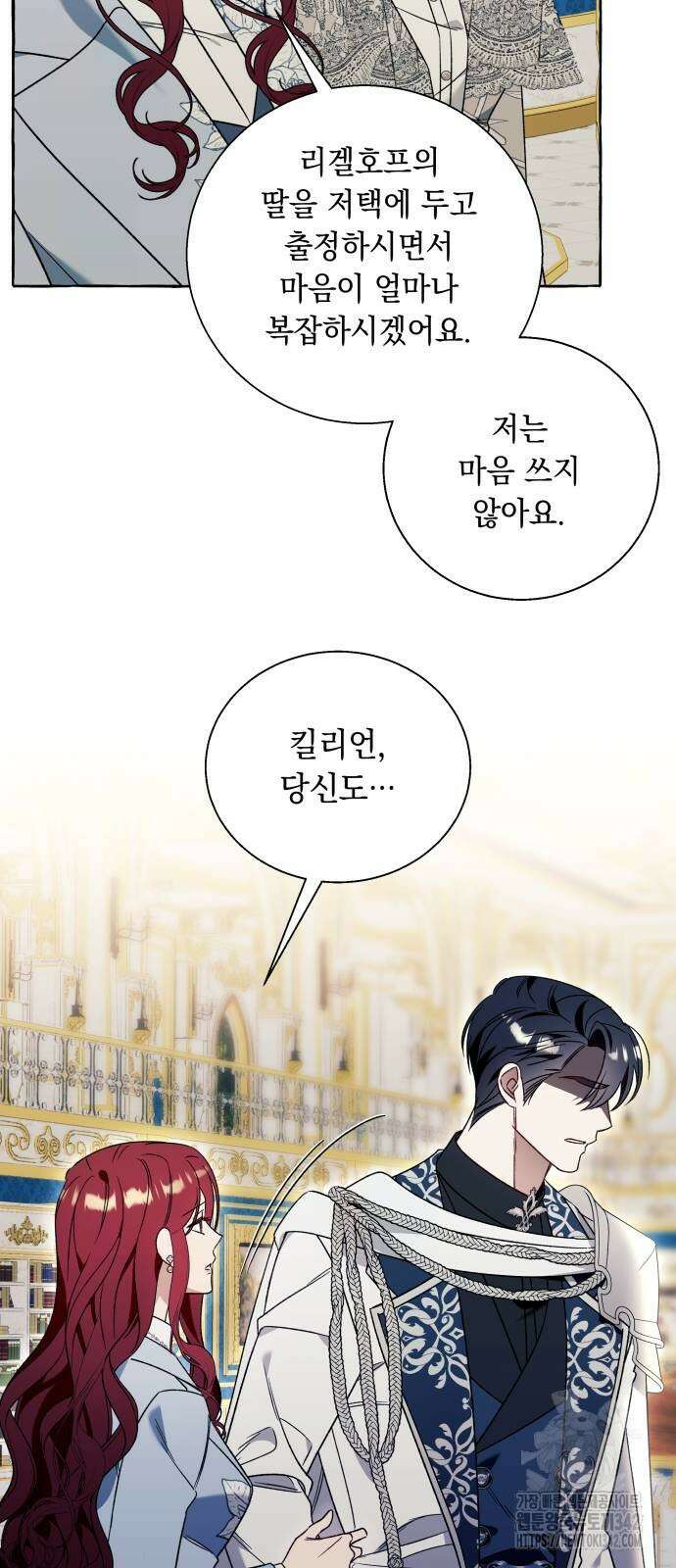 흔한 빙의물인 줄 알았다 64화 49