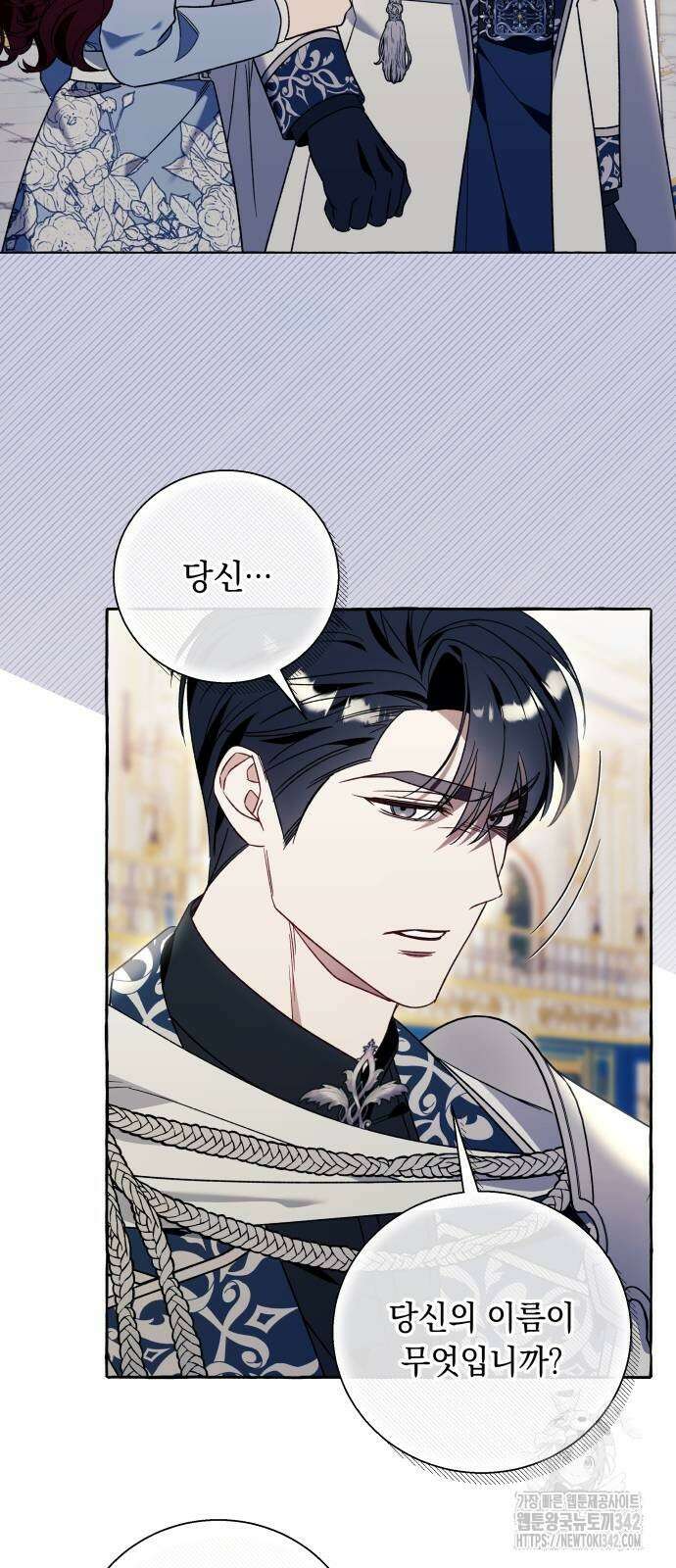흔한 빙의물인 줄 알았다 64화 50