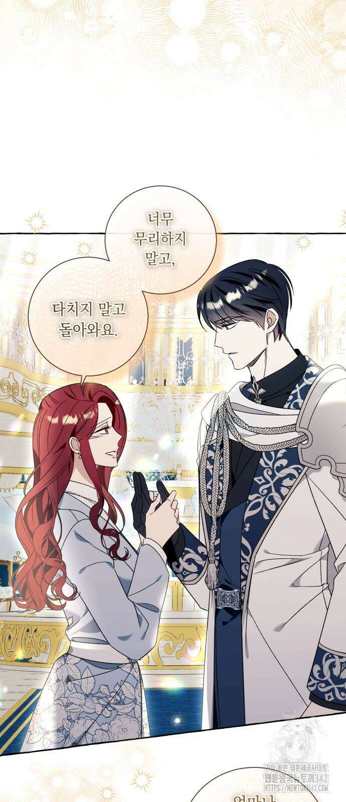 흔한 빙의물인 줄 알았다 64화 56