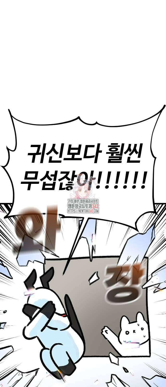 진돌히디만화 23화 1
