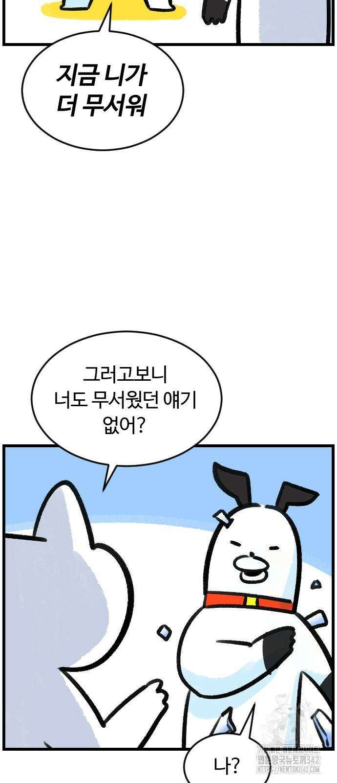 진돌히디만화 23화 3