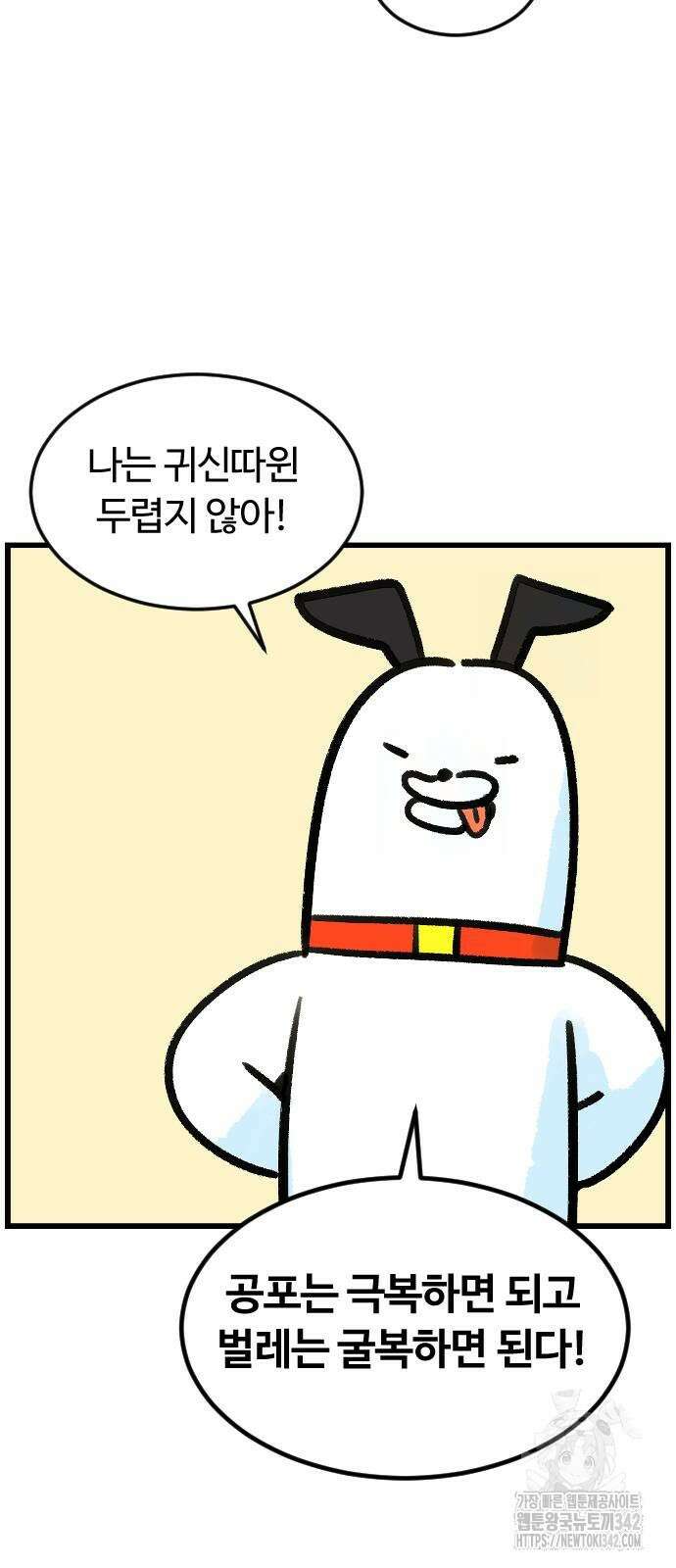 진돌히디만화 23화 4