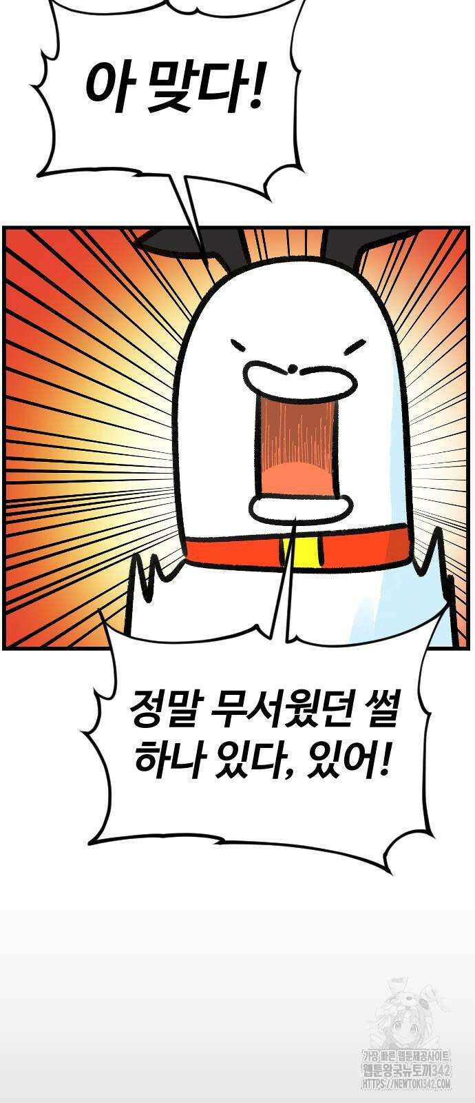 진돌히디만화 23화 6