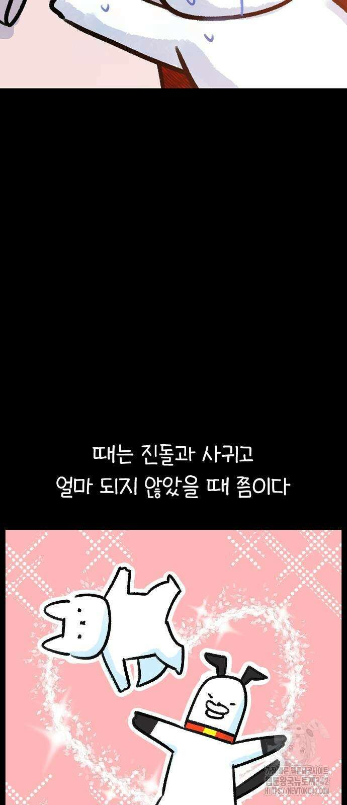 진돌히디만화 23화 8