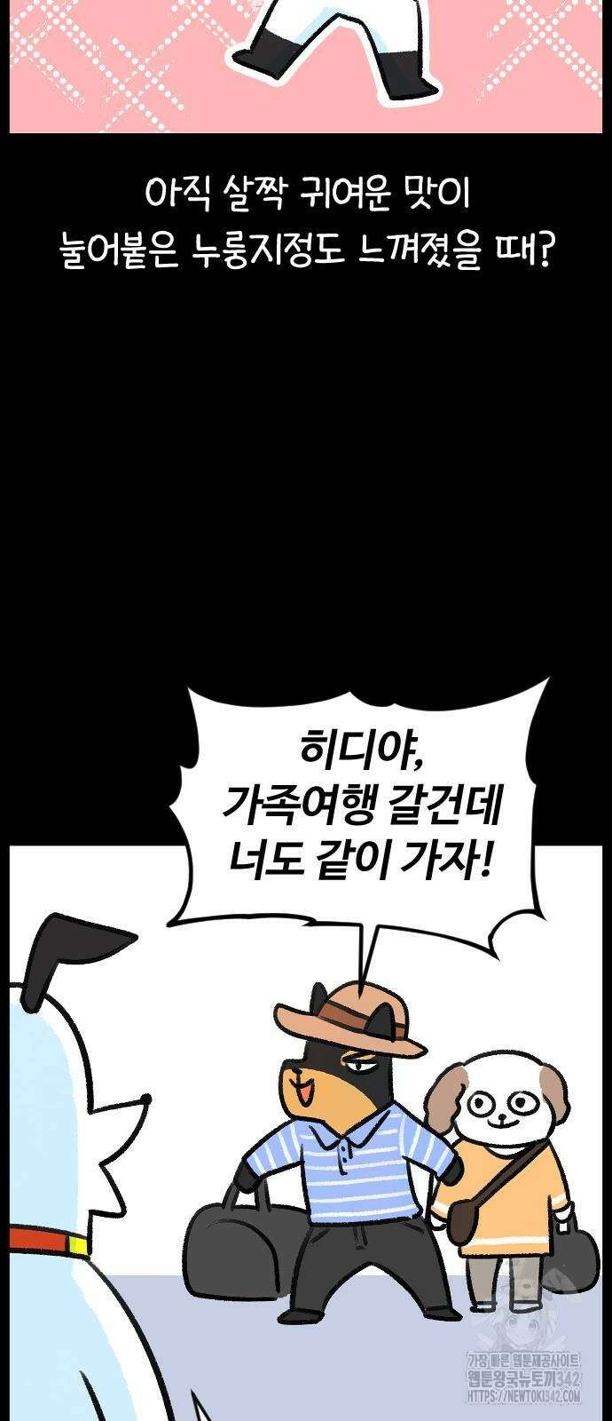 진돌히디만화 23화 9