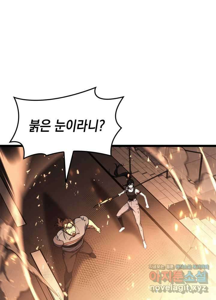 재앙급 영웅님이 귀환하셨다 80화 10