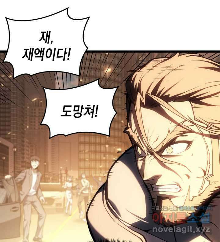 재앙급 영웅님이 귀환하셨다 80화 12