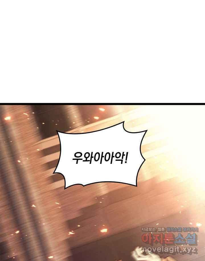 재앙급 영웅님이 귀환하셨다 80화 19