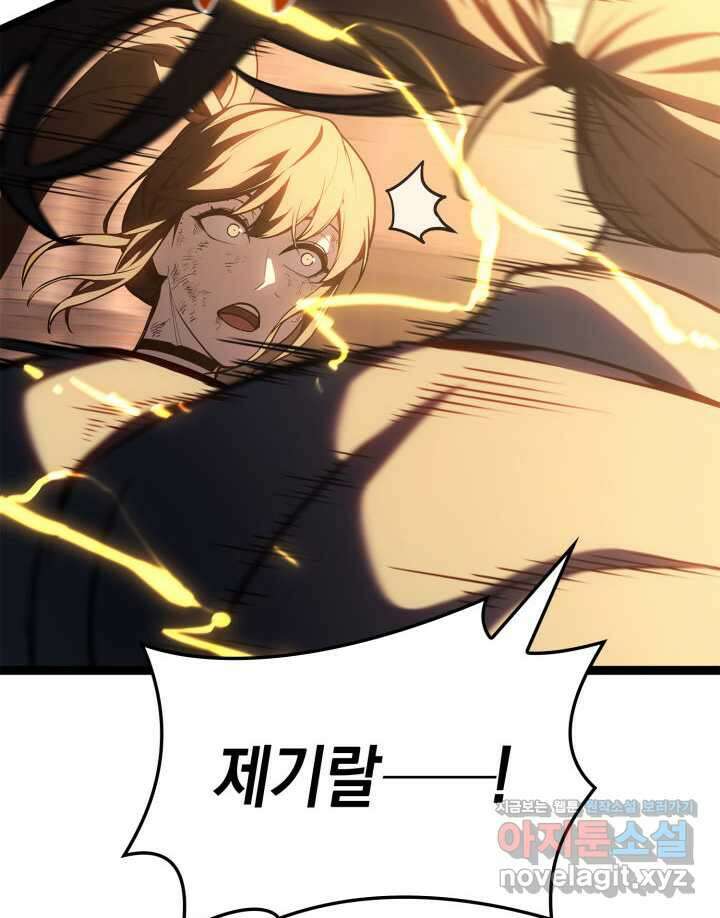 재앙급 영웅님이 귀환하셨다 80화 21