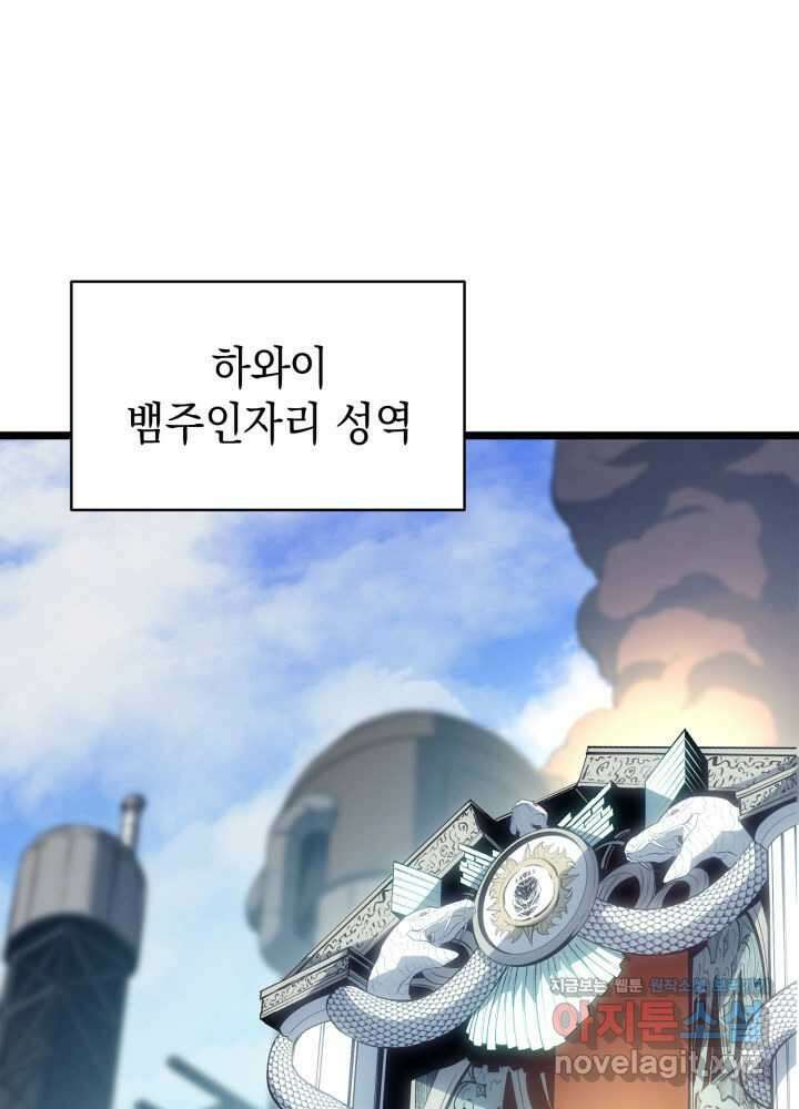 재앙급 영웅님이 귀환하셨다 80화 28