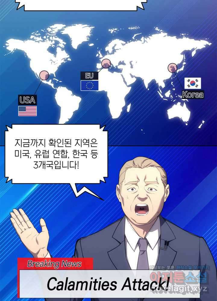 재앙급 영웅님이 귀환하셨다 80화 39