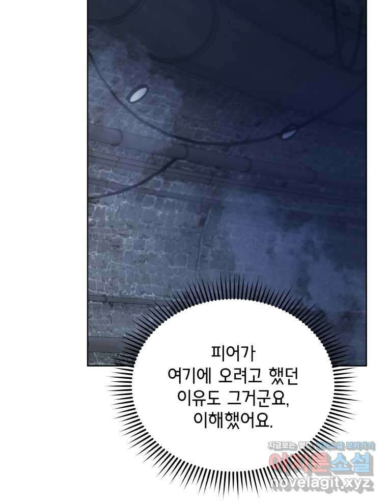 네크로맨서 학교의 소환천재 115화 9