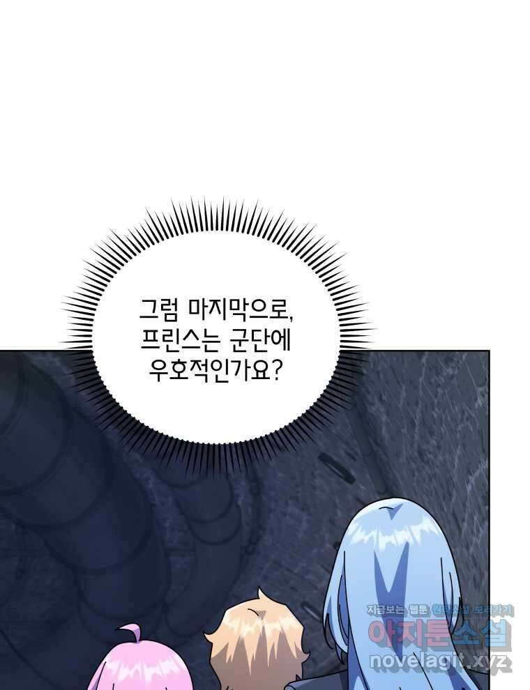 네크로맨서 학교의 소환천재 115화 10