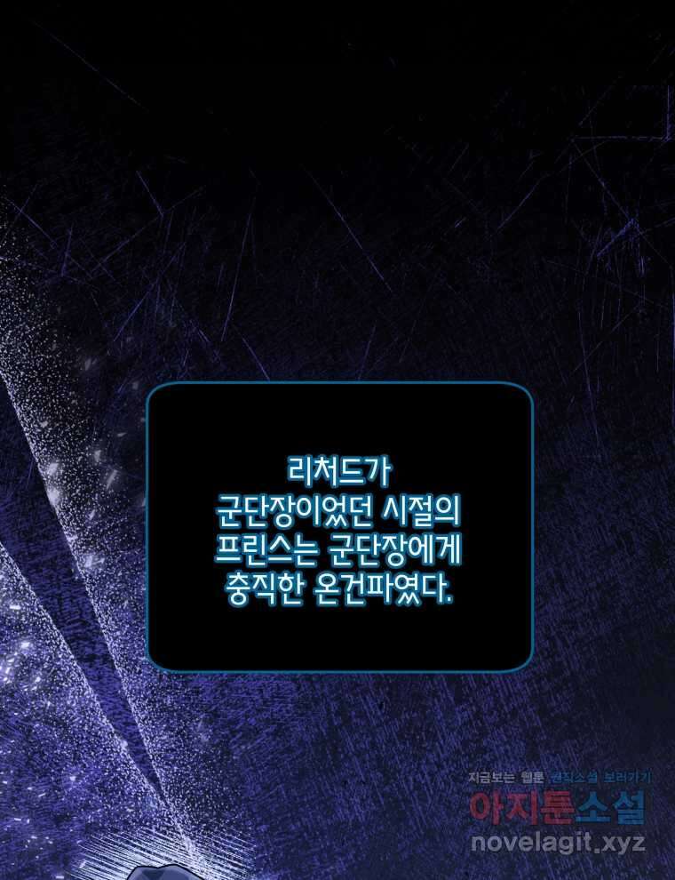 네크로맨서 학교의 소환천재 115화 13