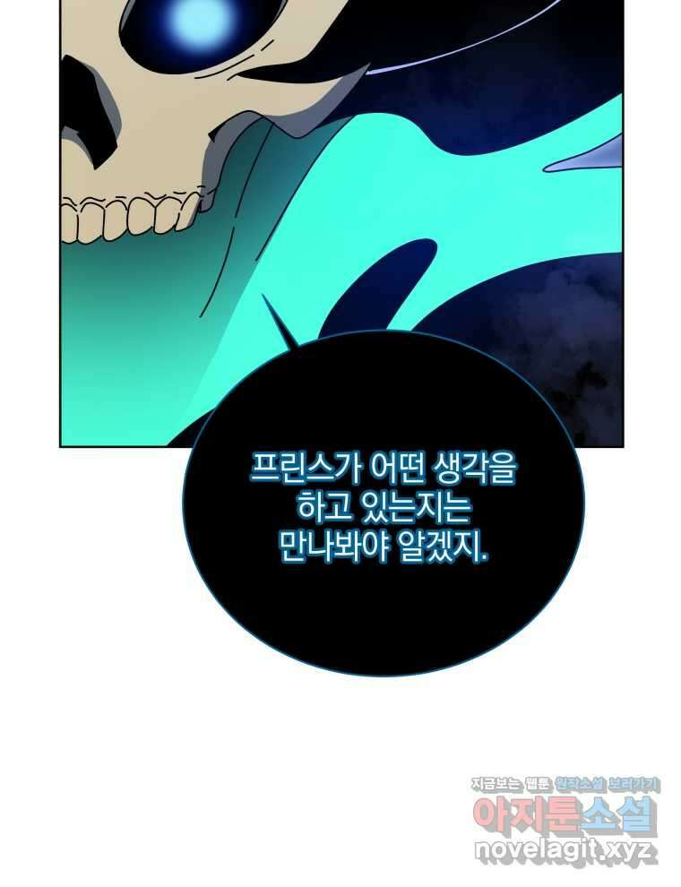 네크로맨서 학교의 소환천재 115화 17